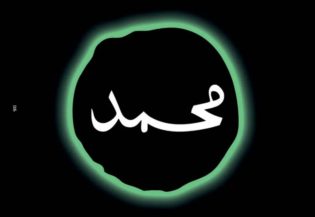 The name Muhammad in white calligraphy inside a black disc, ringed with a soft green glow, on a black field